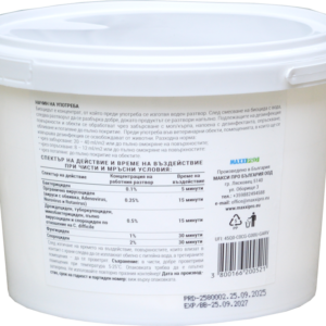 Active Oxygen High-Level Disinfection